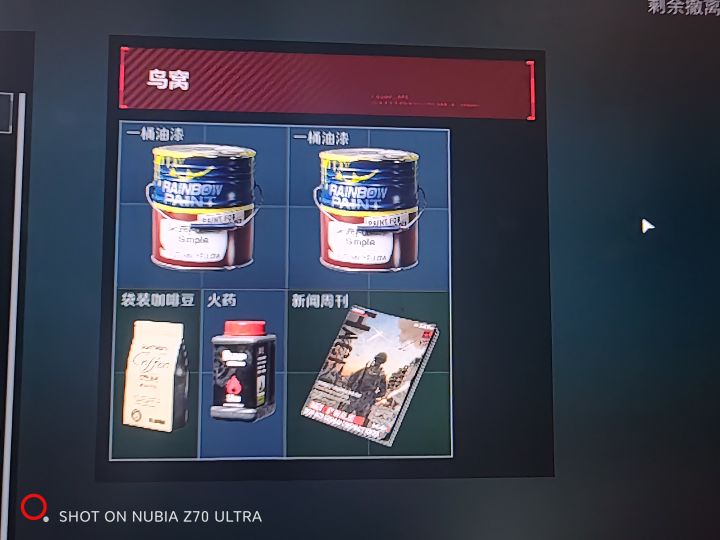 你这是鸟窝吗?截图