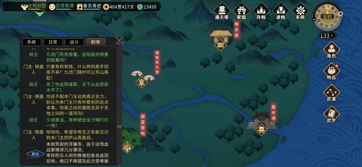 求助截图