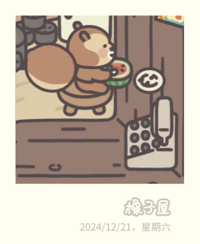 拍了好多小松的照片当头像来用 7