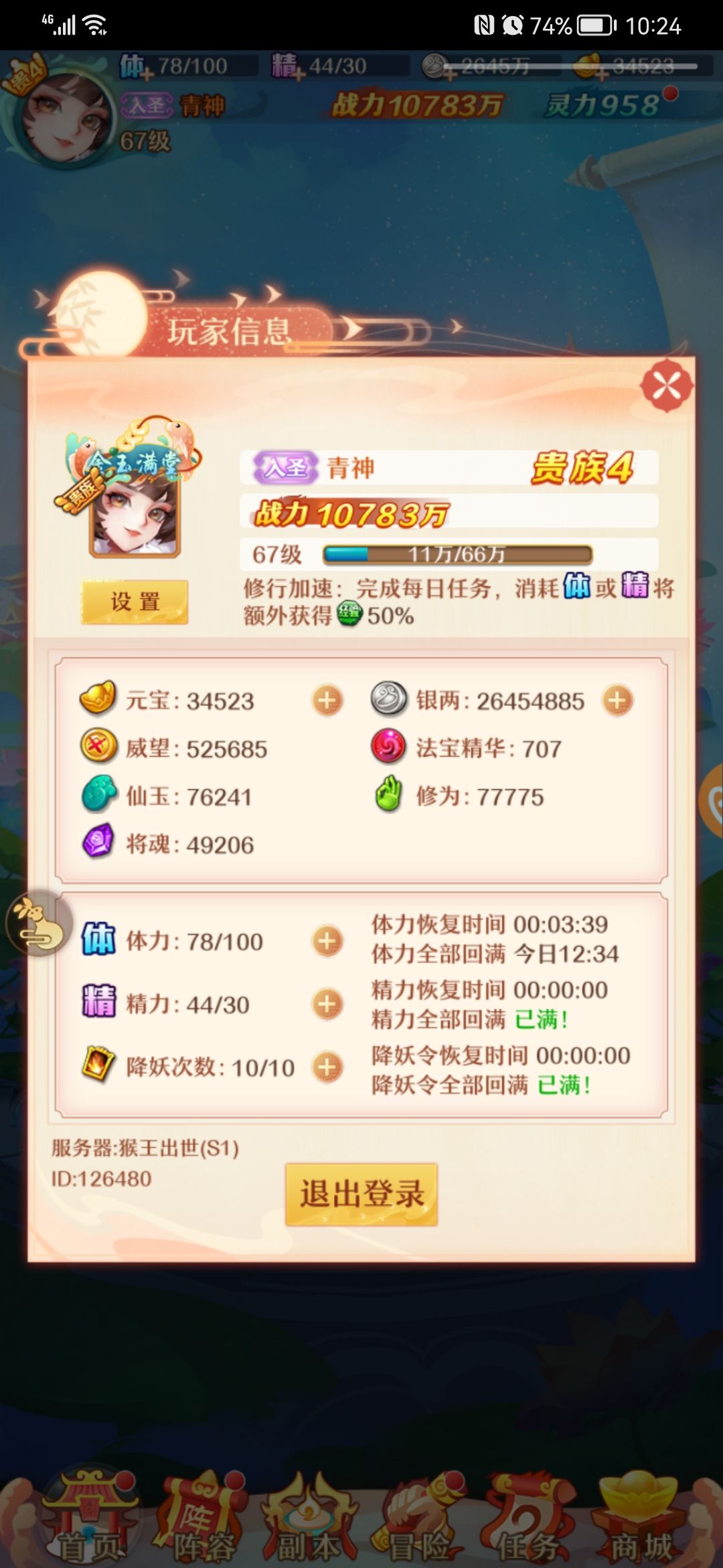动态图片 3