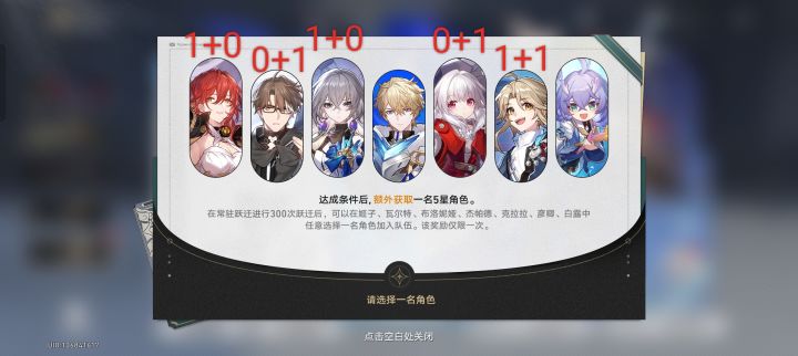 自选选杰哥还是白露呀截图