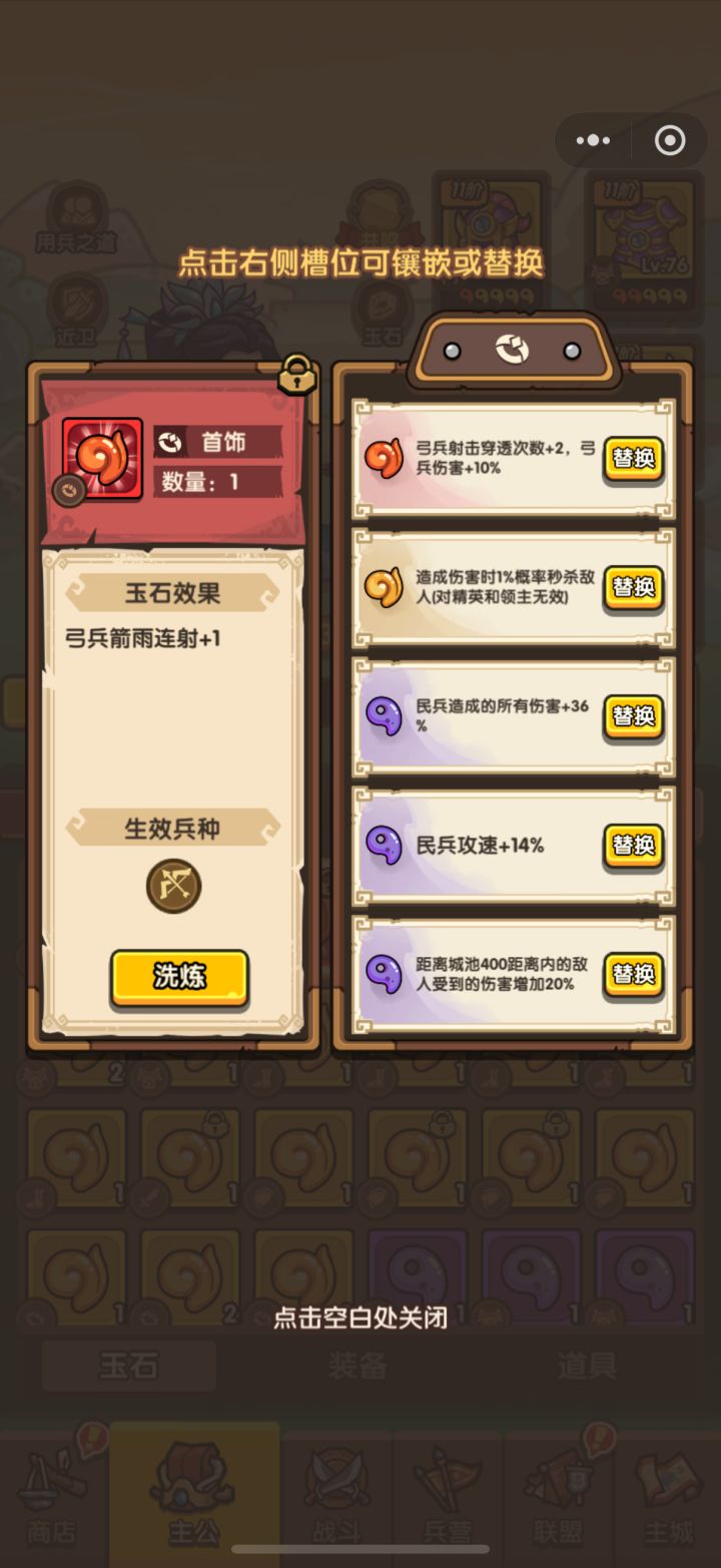 民兵转职到底是bug还是更改?截图