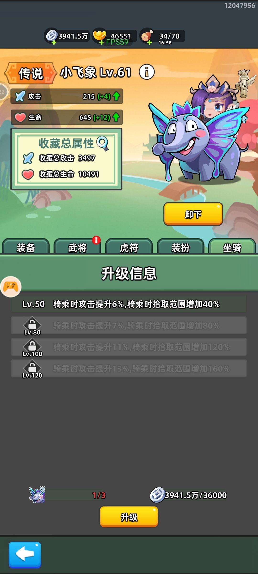 坐骑用飞象好,还是吃鸡百星的坐骑好 1