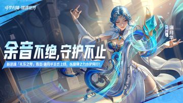 武魂前瞻 | 1.6版本前瞻爆料：新武魂「礼乐之琴」拟态·唐月华