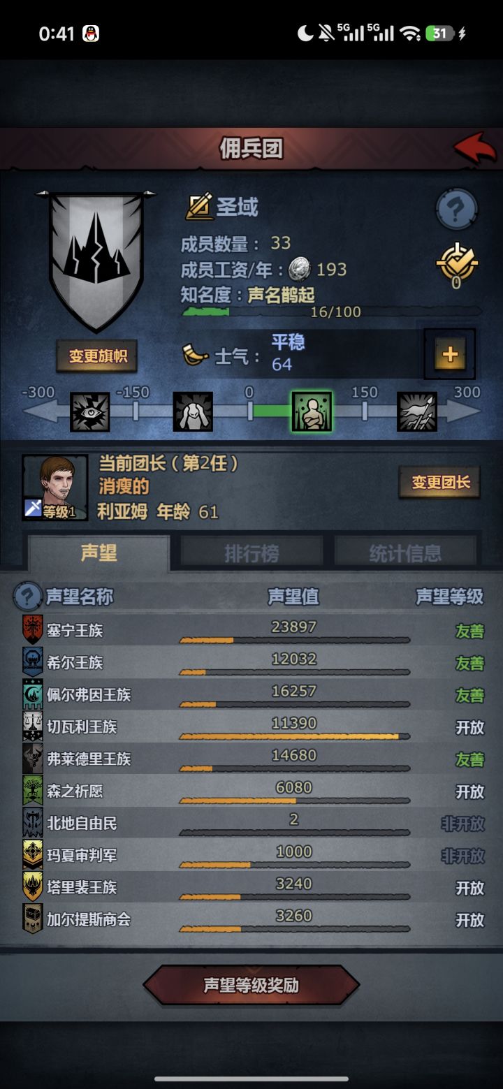 极限了骑士阶段生出60王血了已经燃尽了截图