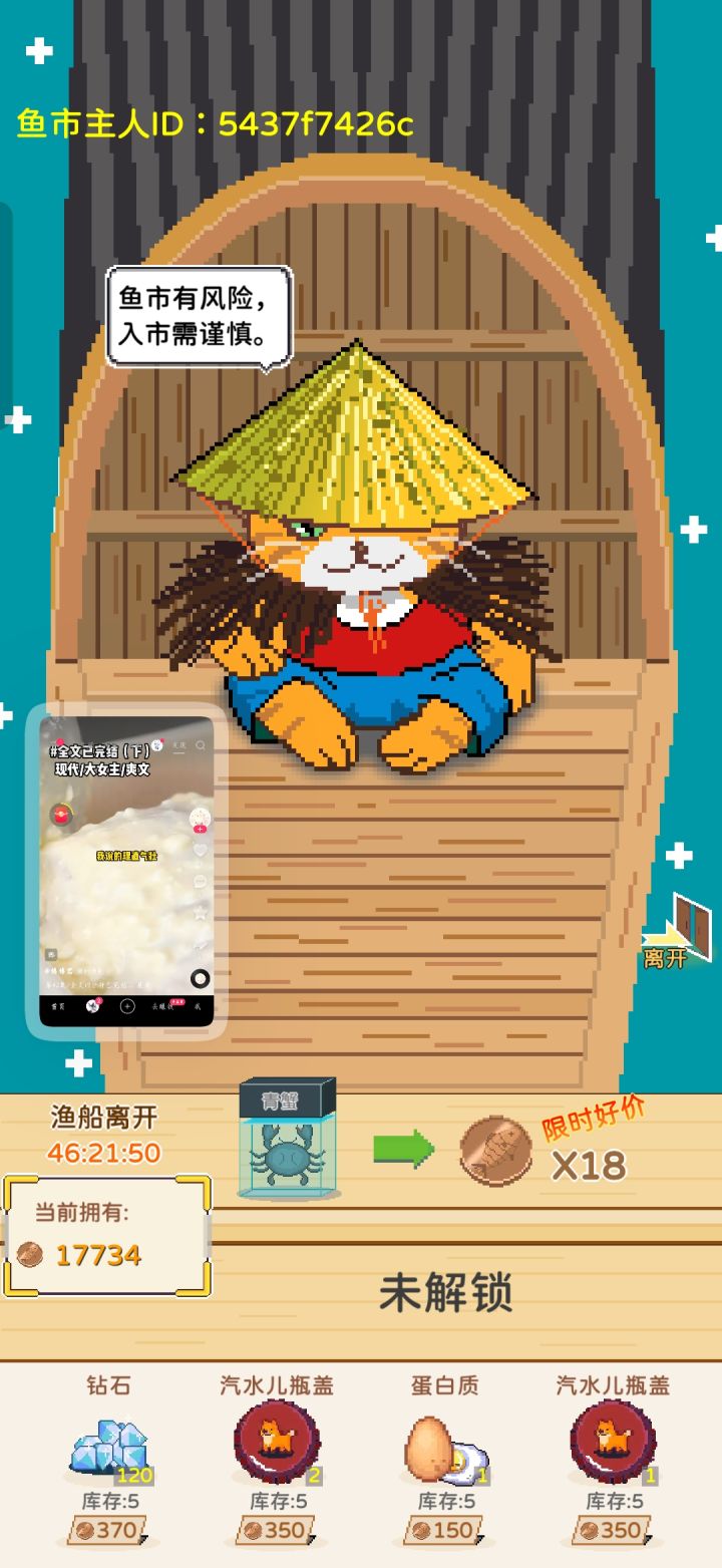 9.11~9.13鱼市常见高价鱼截图