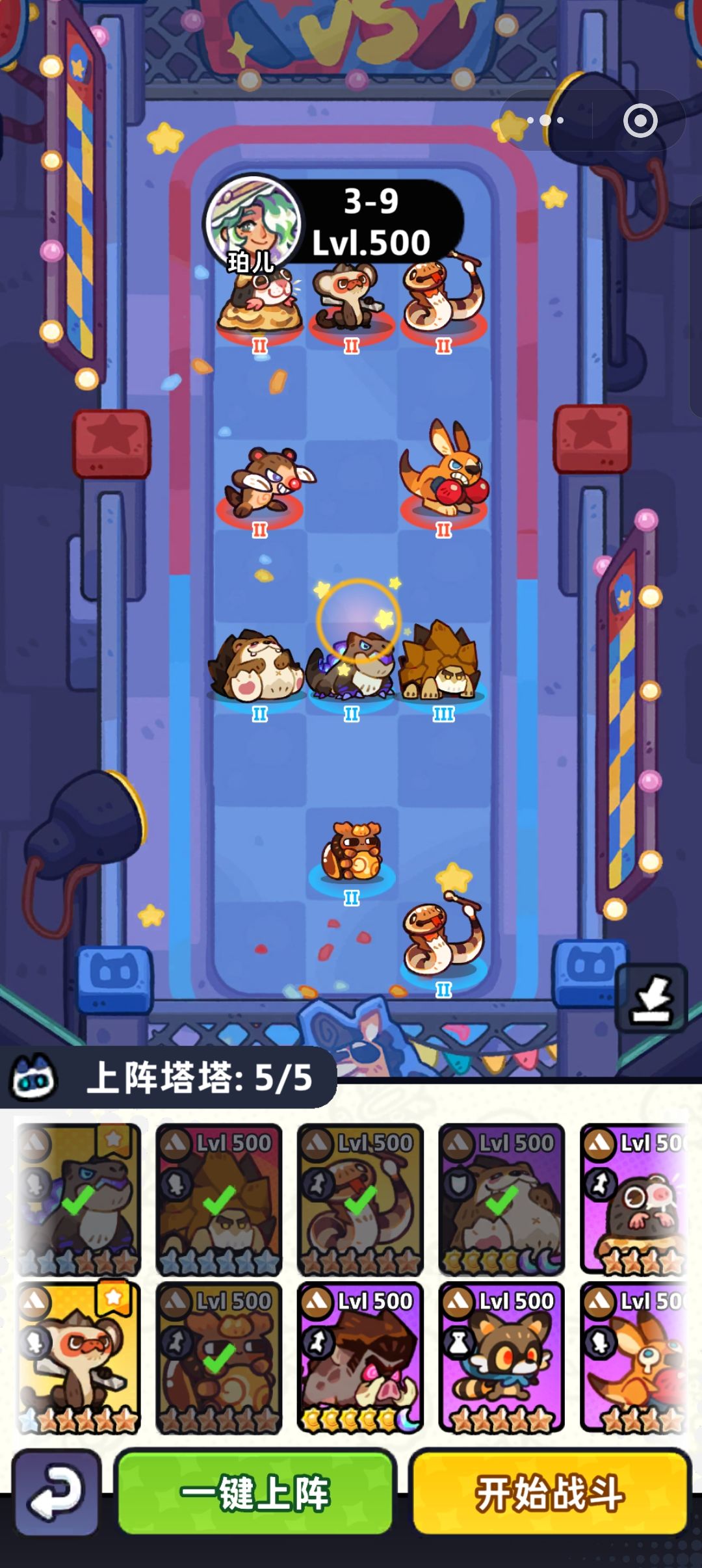 零氪道馆的一点推图攻略,水火草土三阶道馆 12
