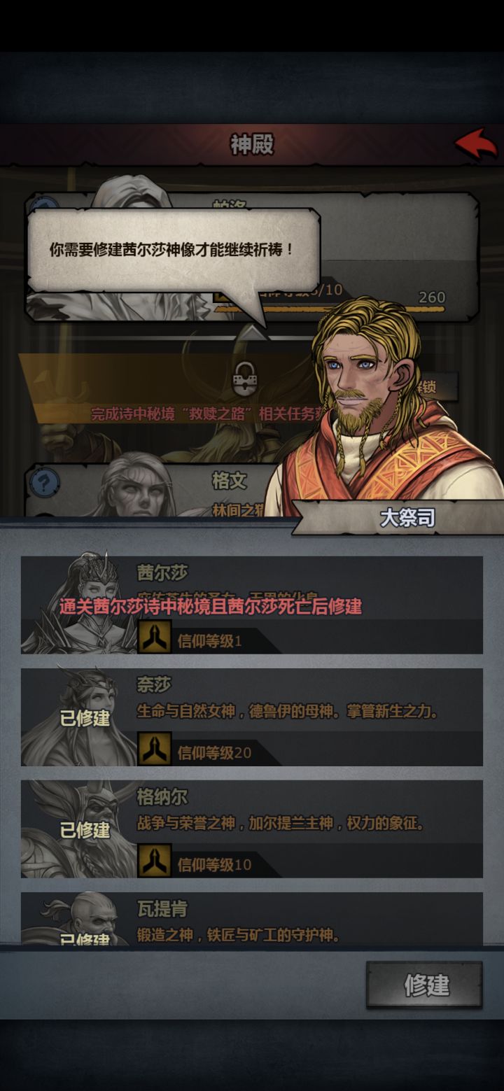 所以该做啥?截图