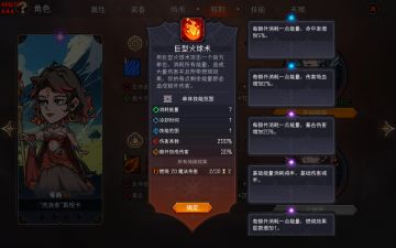 随便写写攻略，因为给钻石