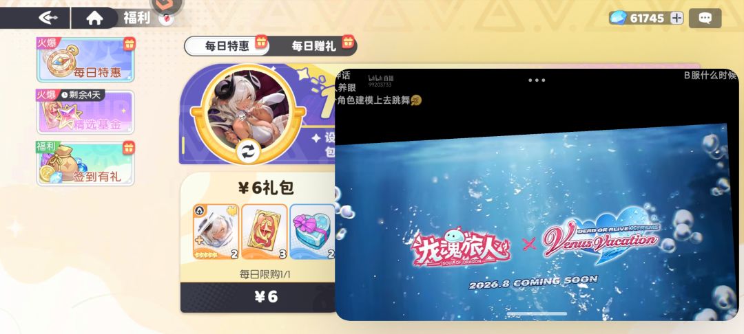 玩神游的代价是这样的 1