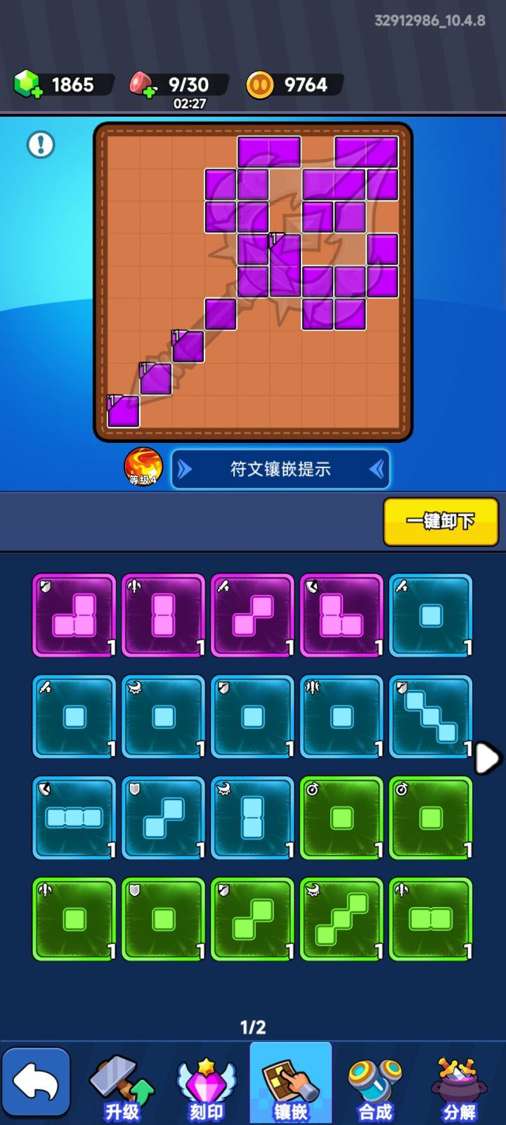 符文是不是都搞一格的属性最好？截图