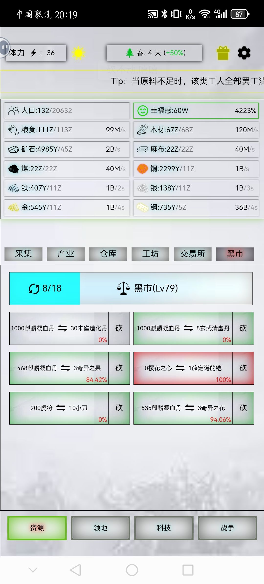 拿下薛铠 1