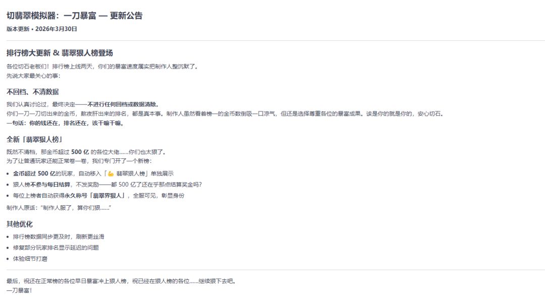 排行榜大更新啦 1