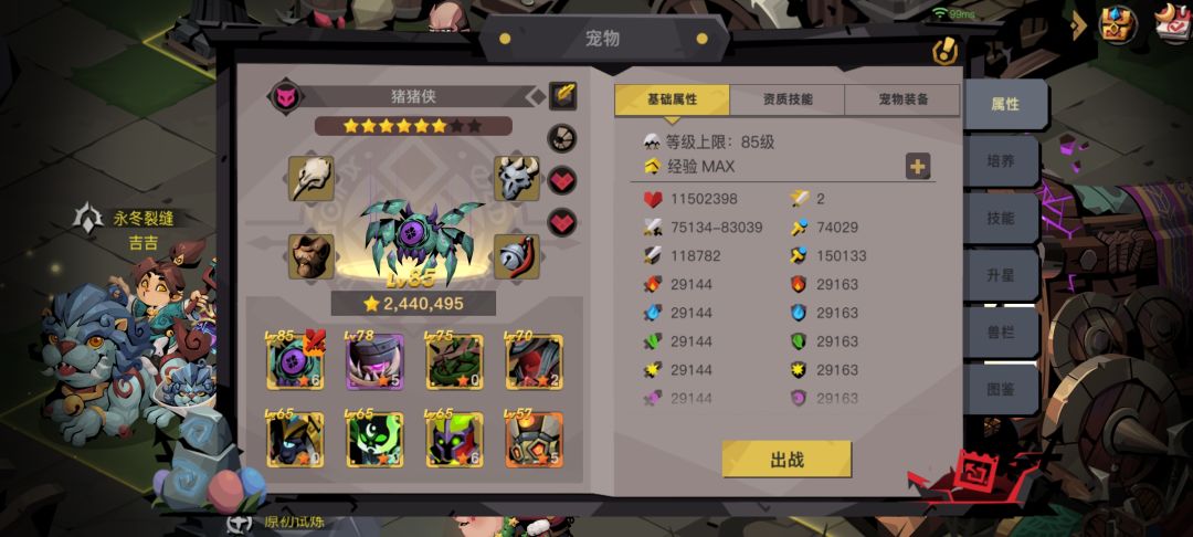 精三太难了 2