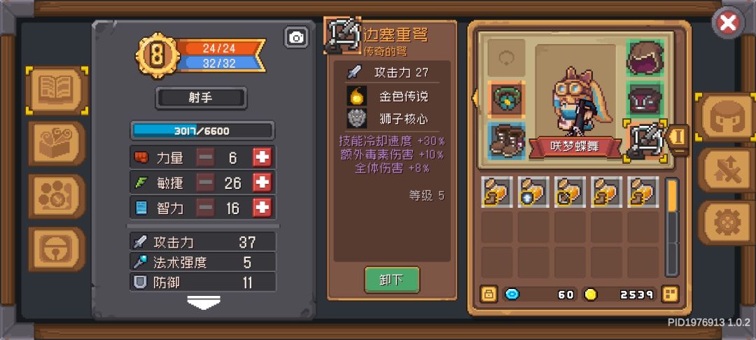 我想玩射手,这个金武器可以搭配这个职业吗 1