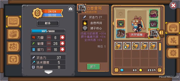 我想玩射手,这个金武器可以搭配这个职业吗截图