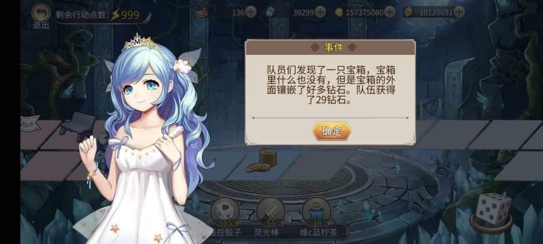 难得有钻石宝箱，但是只有29钻 2