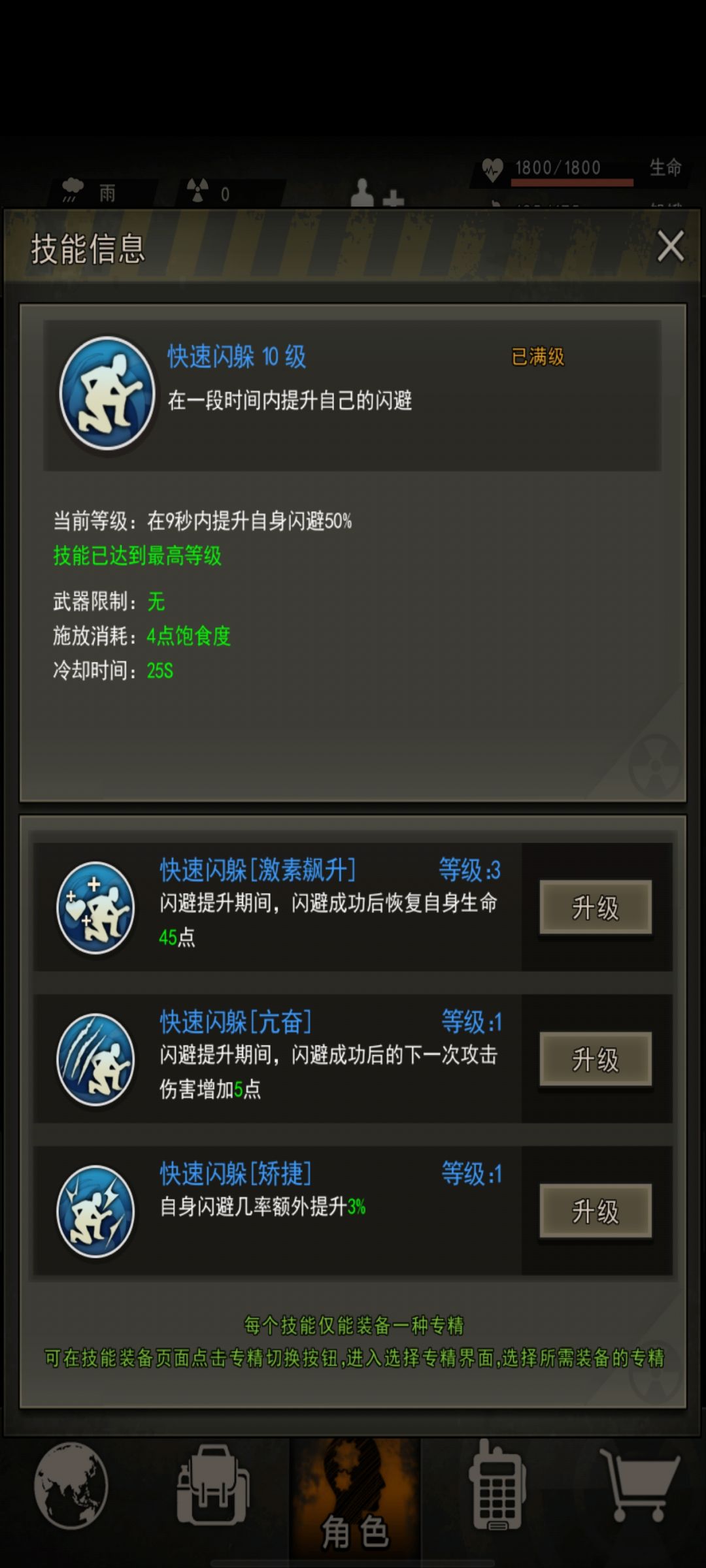 小登开服～第六十二天 终于过猎杀了 3