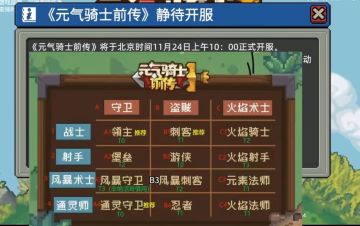 发几张角色强度攻略图