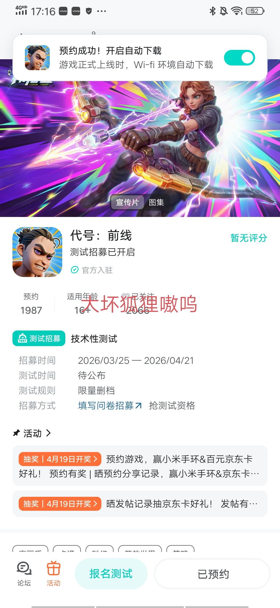 非常期待游戏到来 1
