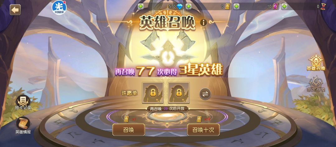 80抽一个保底,有没有搞错 2