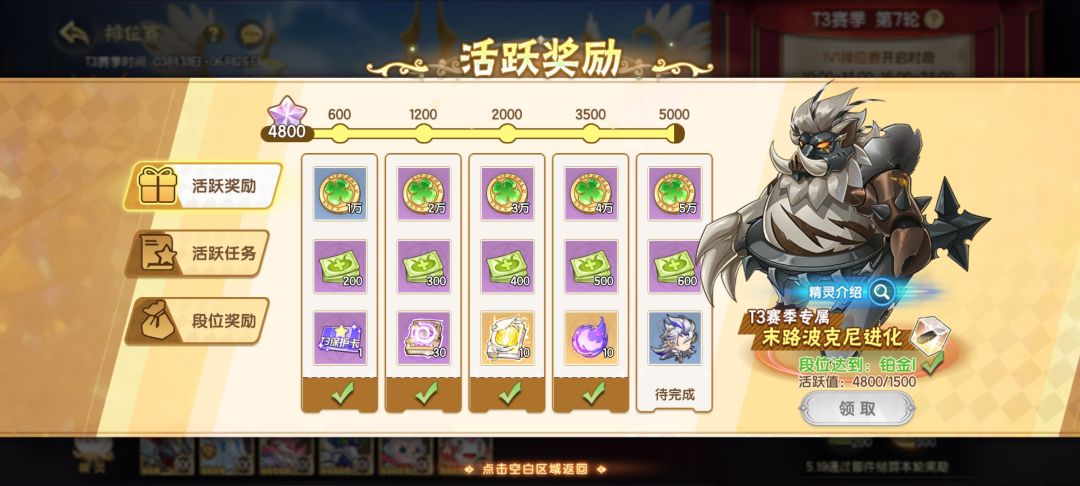 怎么才能做满活跃啊 1