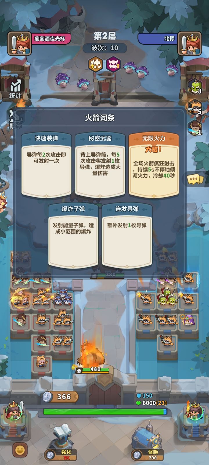 能不能每次玩火箭都给我来这些词条。。截图