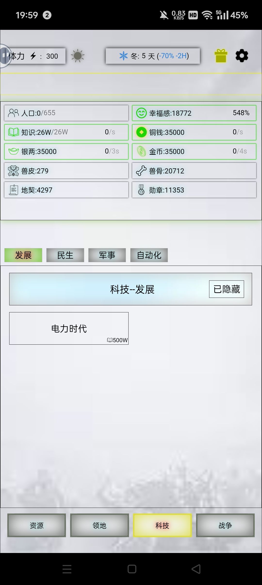 完蛋 4