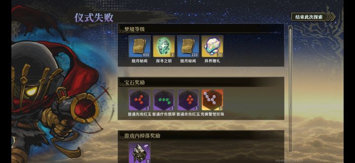 虽败犹荣截图