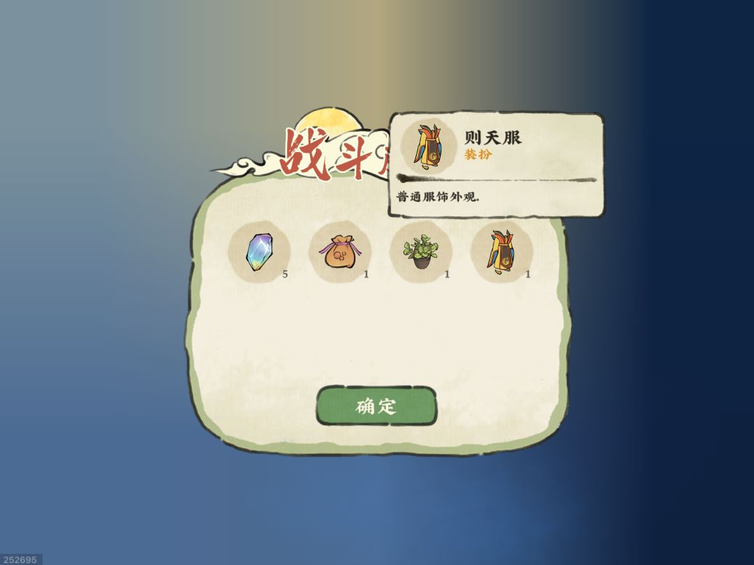 不错 1
