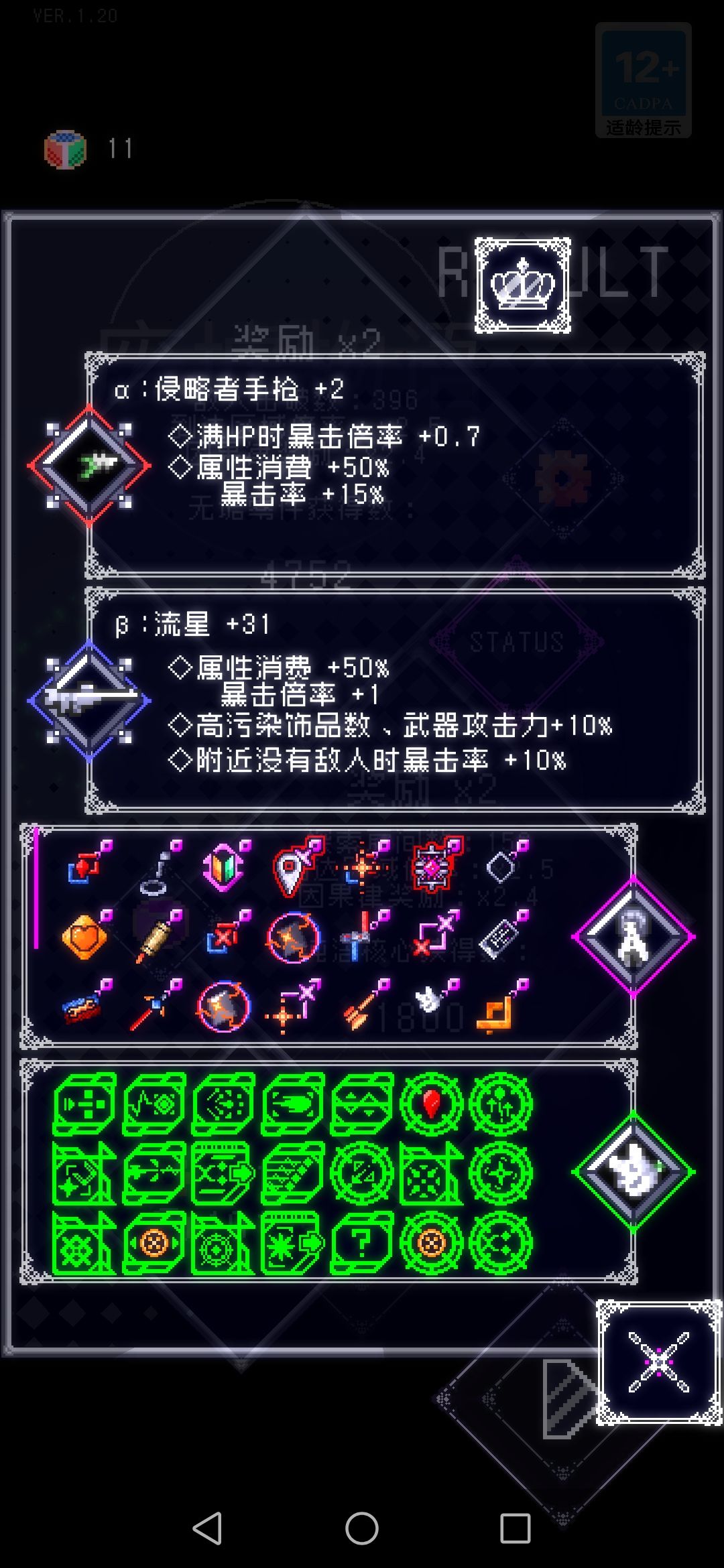 通关！ 2