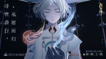 ☆全新CG：寻世香行☆