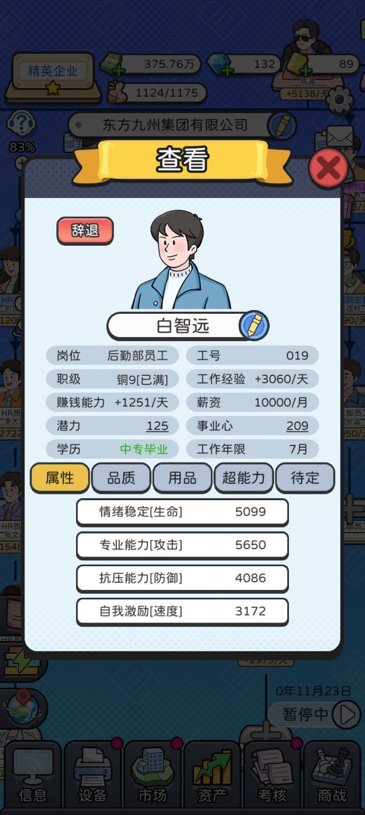 这个职位上限到底和什么东西有关啊截图