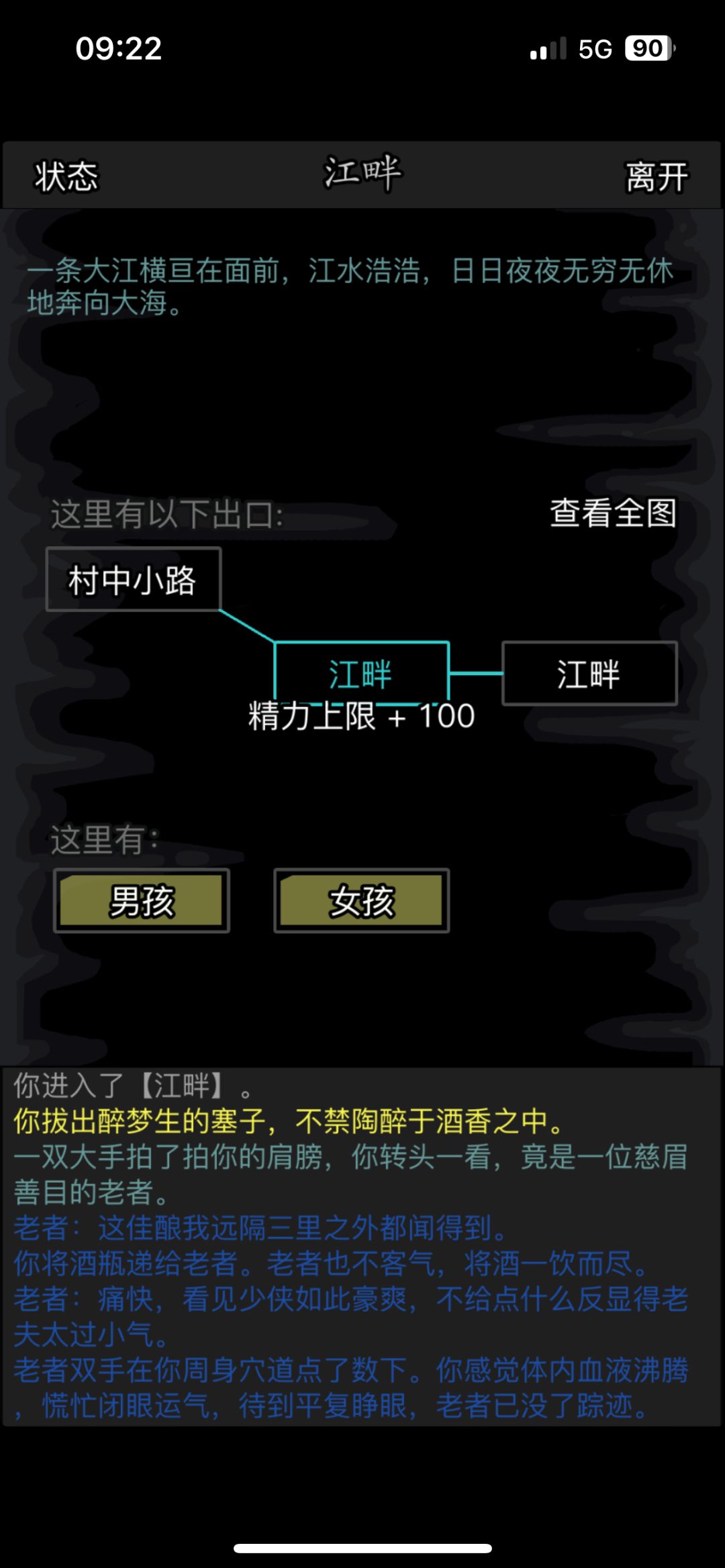 280位大侠拿下狂骨 2