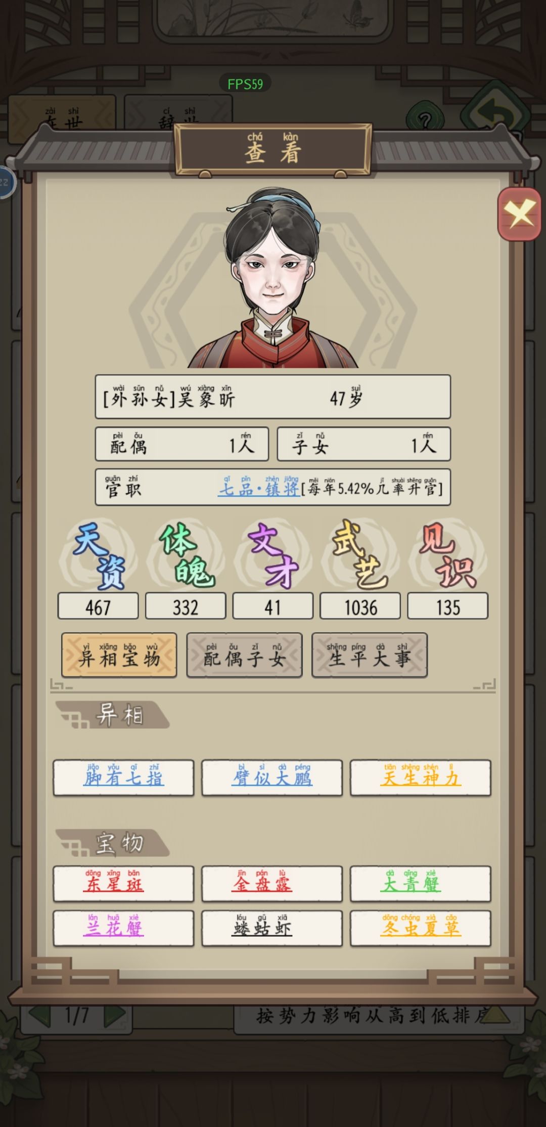 异相只能开局刷吗 3