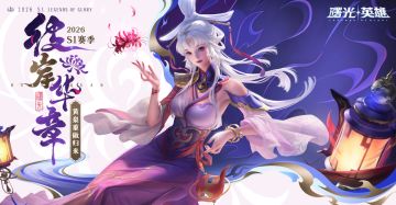 传说皮肤免费！黄泉重做！全新赛季【彼岸华章】即将来袭~