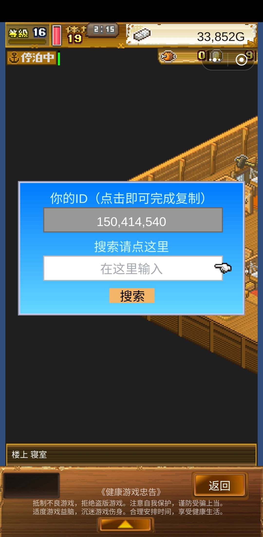 萌新求好友 1