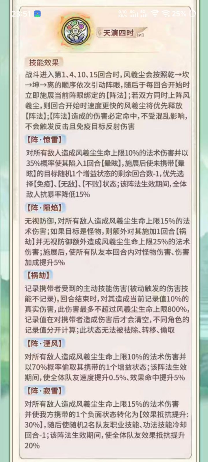 拿传统文化圈钱你给我做好了啊!我超v截图
