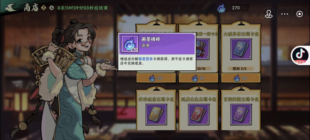 画圣精粹会清零吗? 1