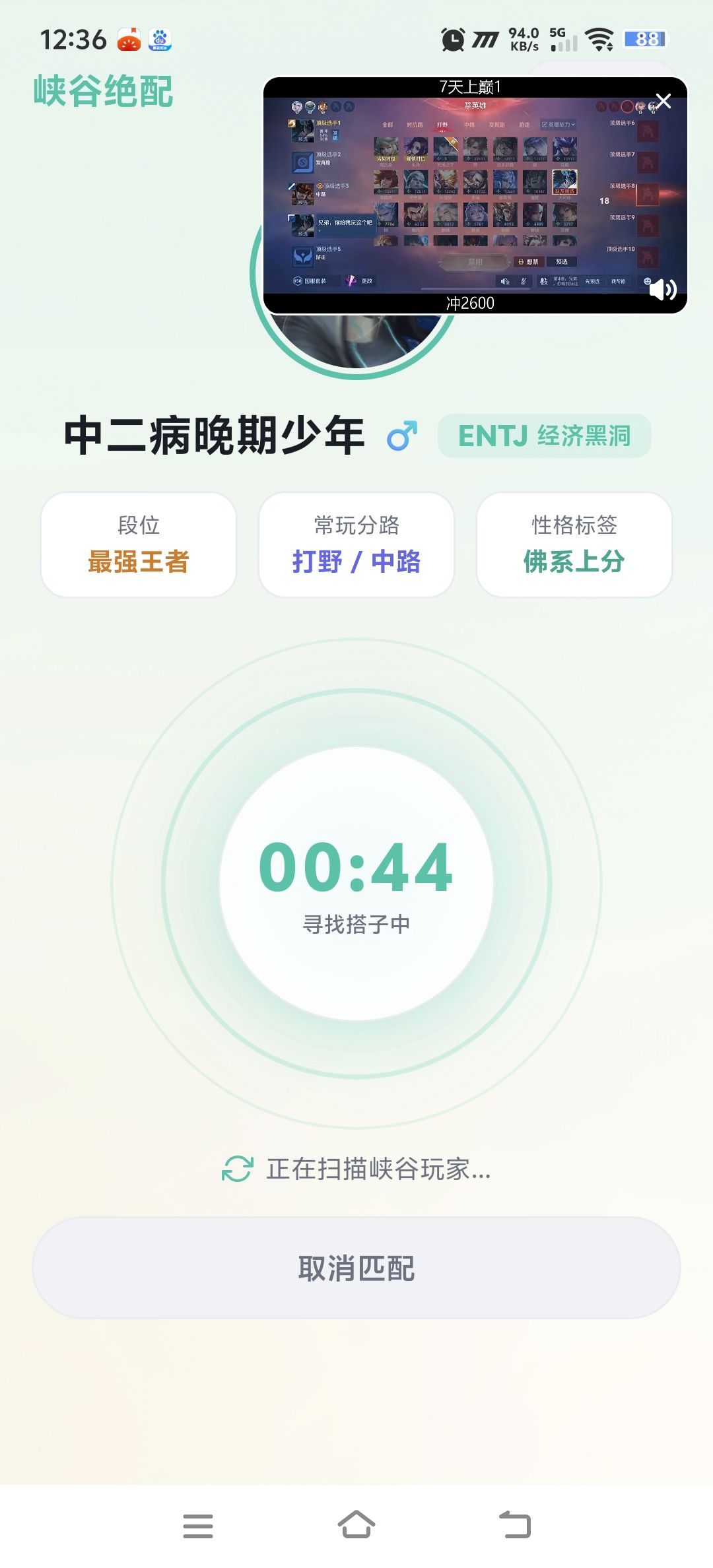 谈论找塔子功能截图