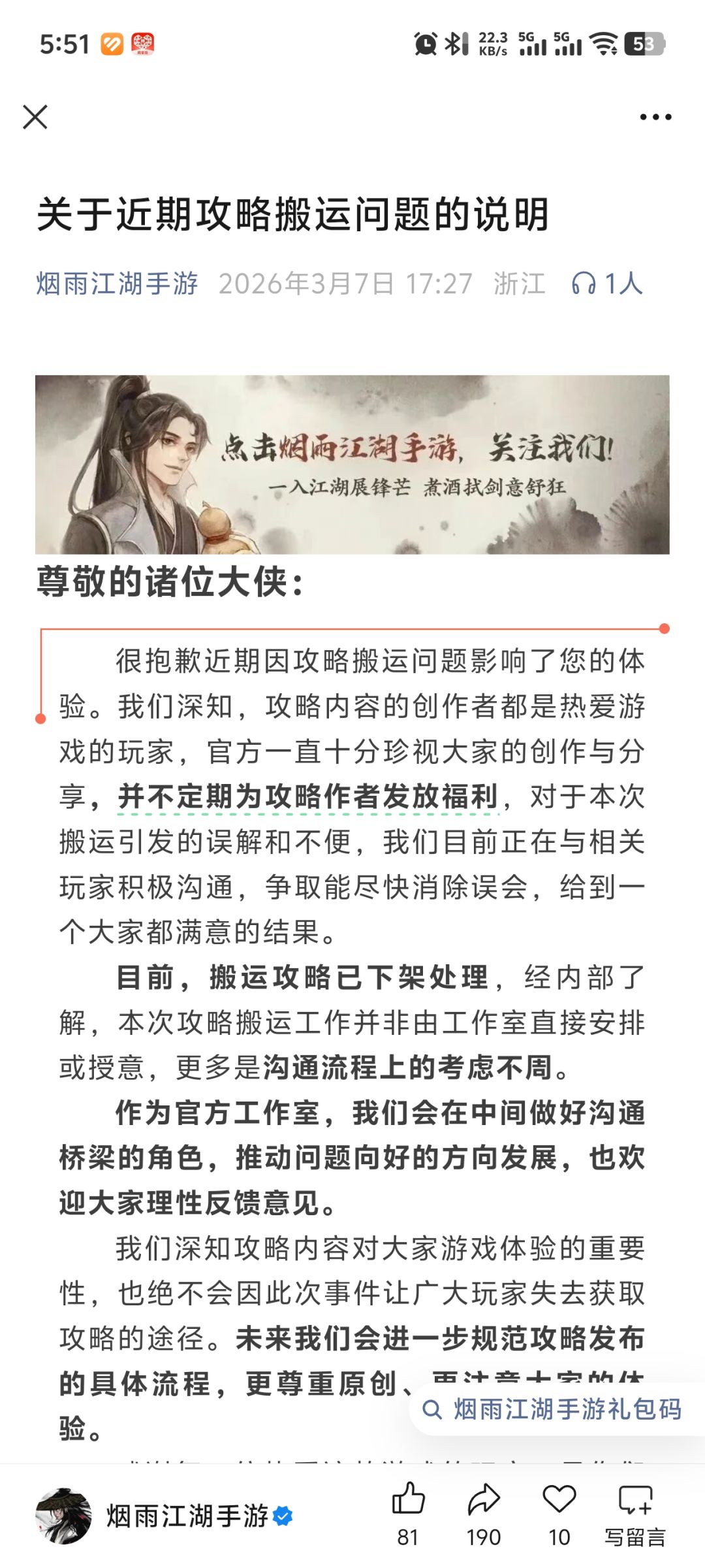 真是恶心人 1