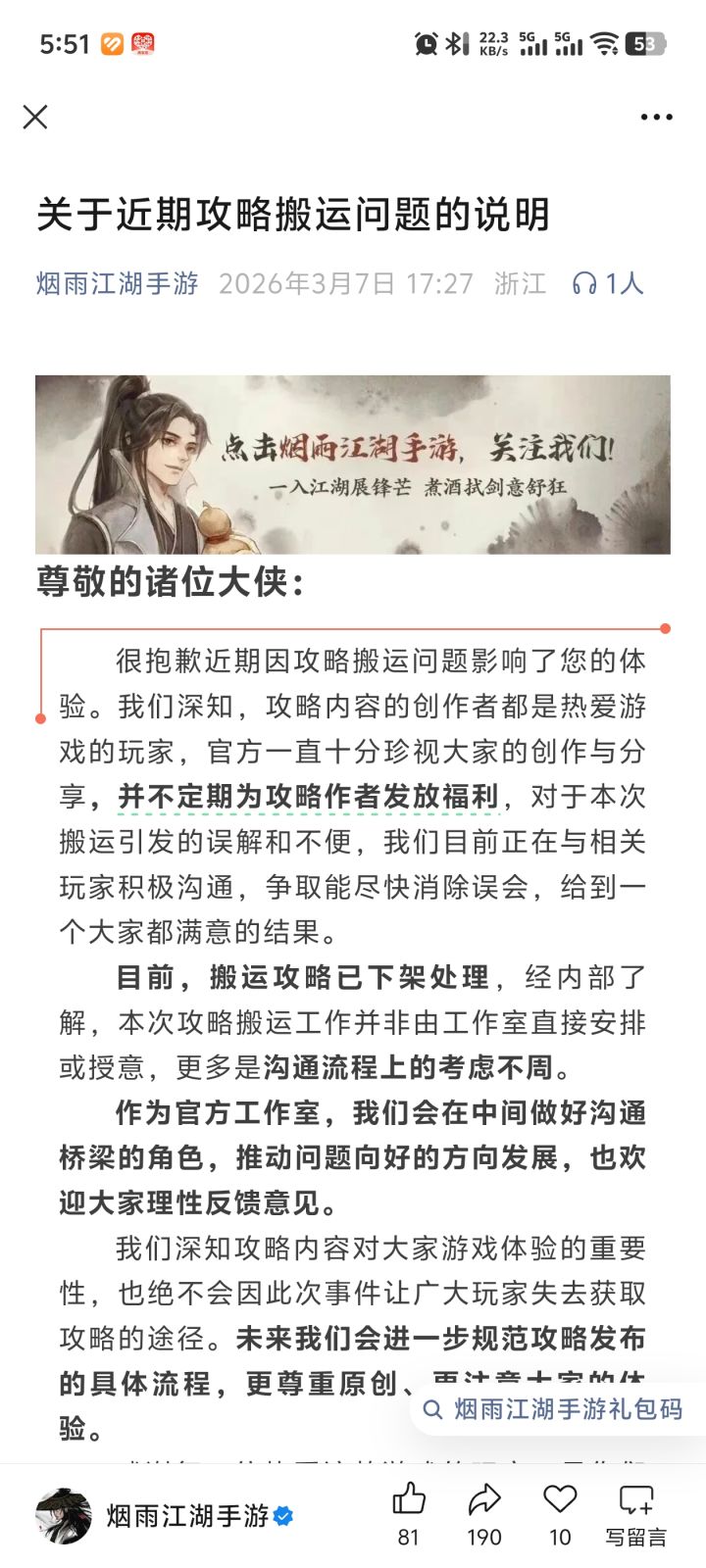 真是恶心人截图