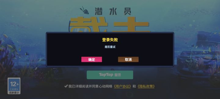 登陆不了是为什么截图