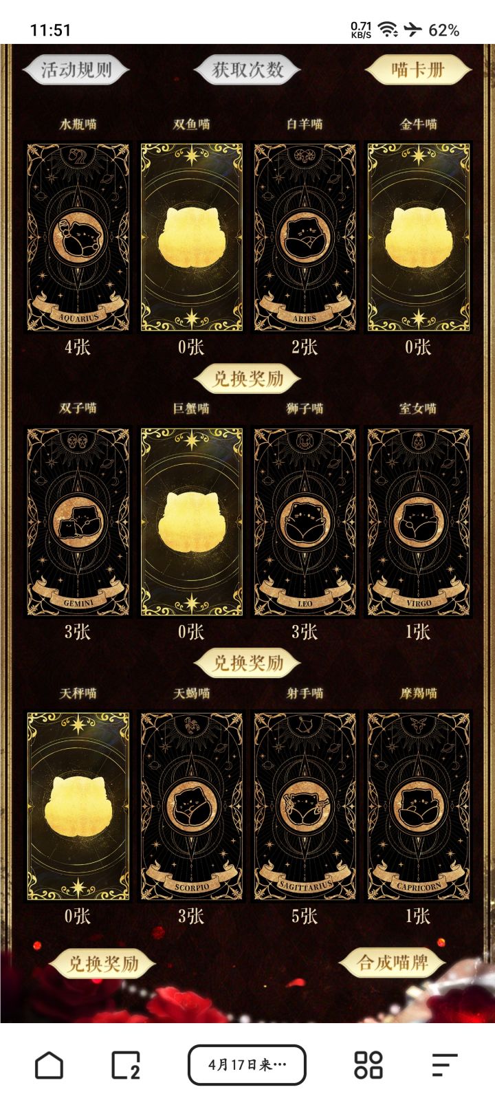 换卡换卡截图