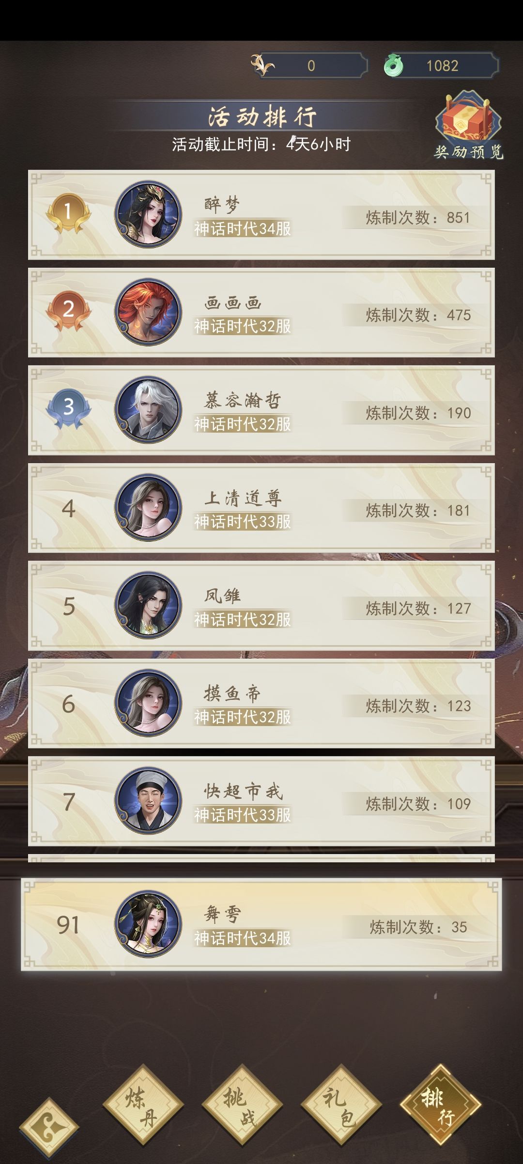 仙古老登,体验新区零氪第三天 7