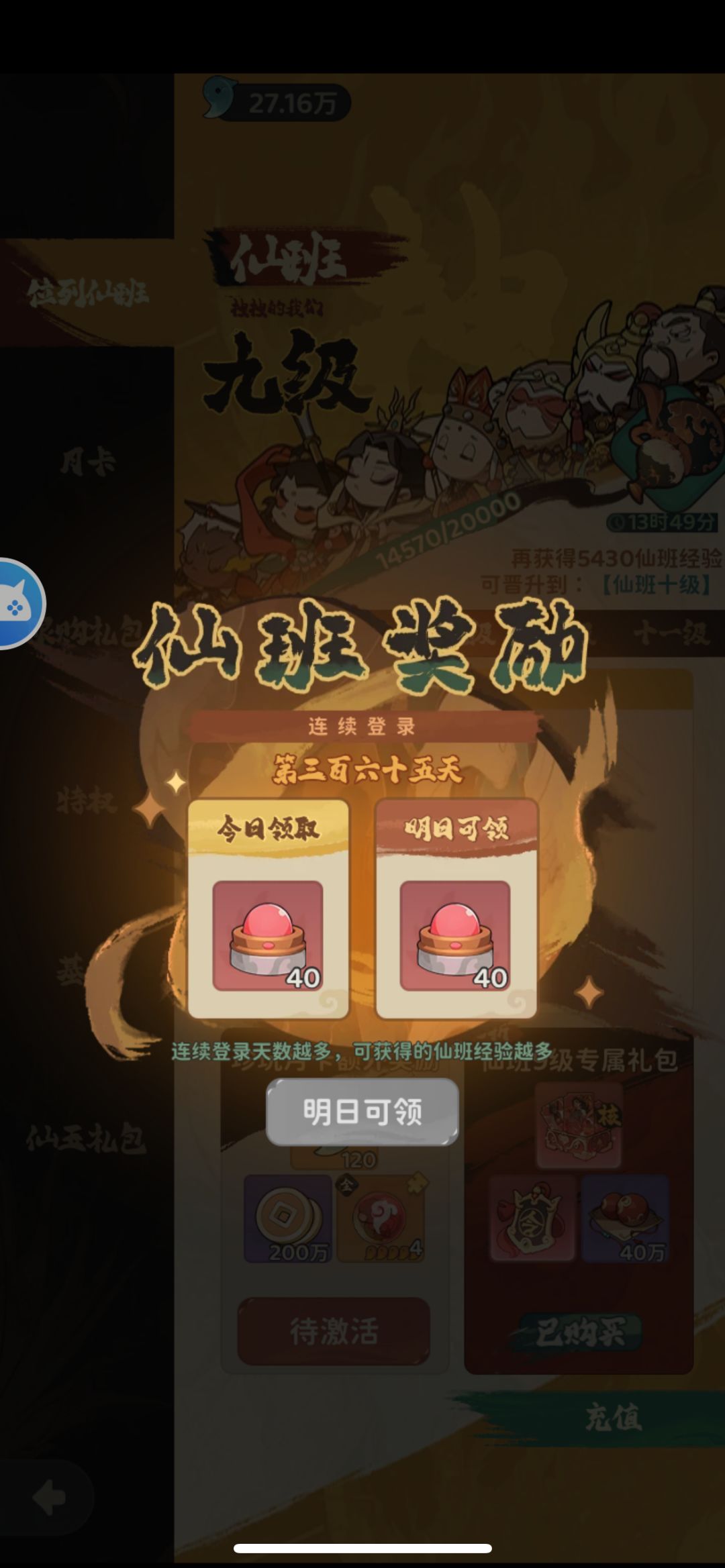 0氪365天记录一下吧 2