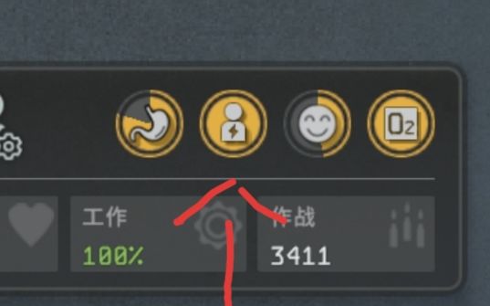 怎么看小人的娱乐值,睡眠值呢截图