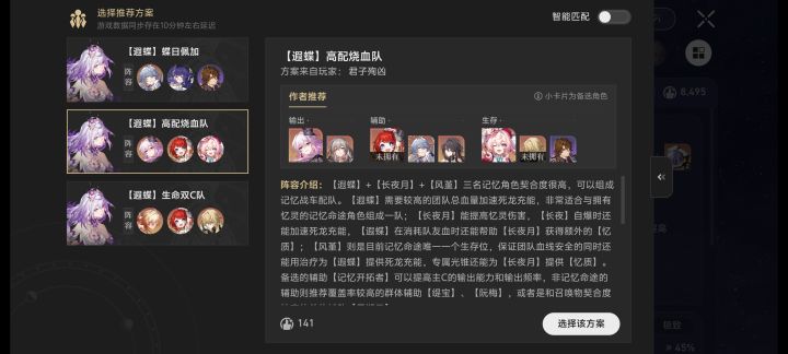 遐蝶什么时候复刻啊请问还久的话想抽昔涟截图