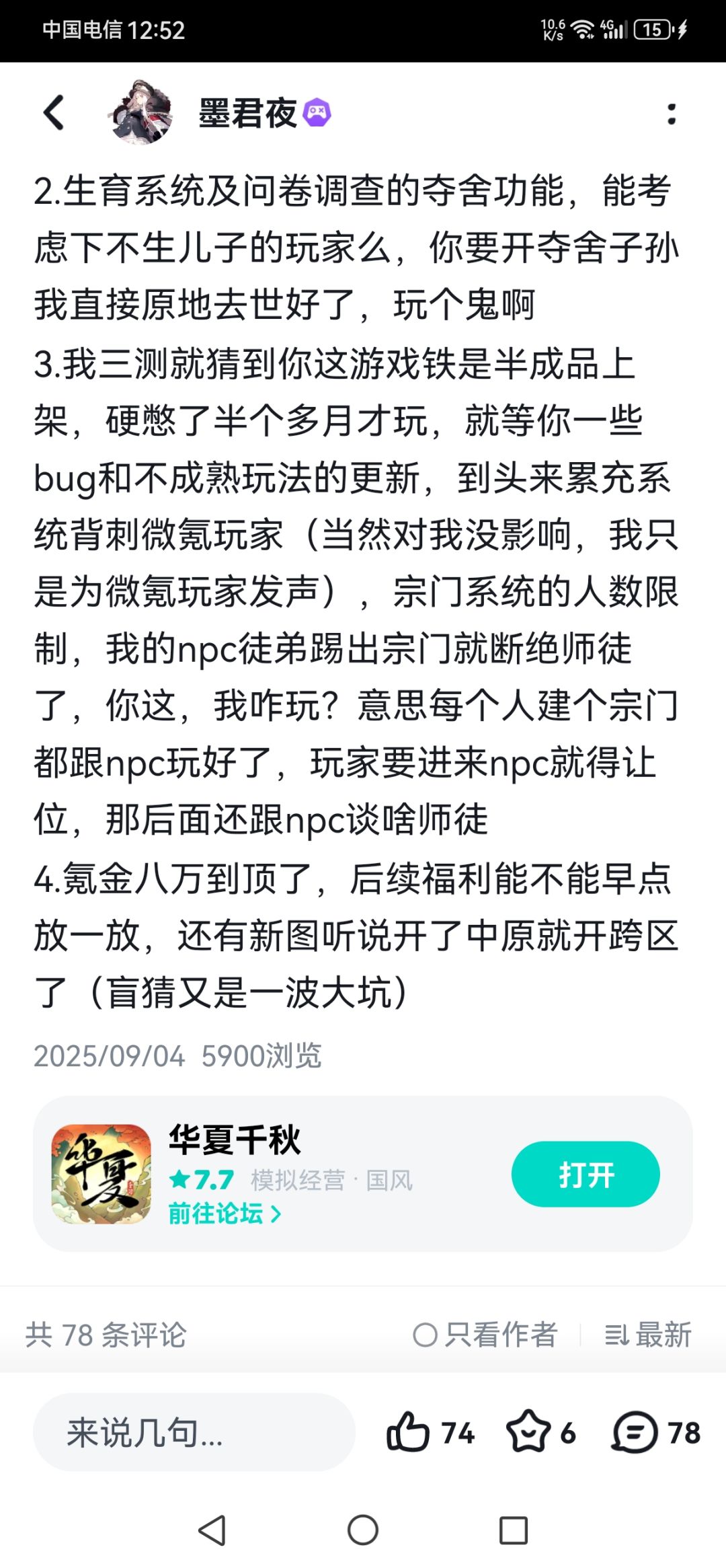 退游一年回来打卡下 1