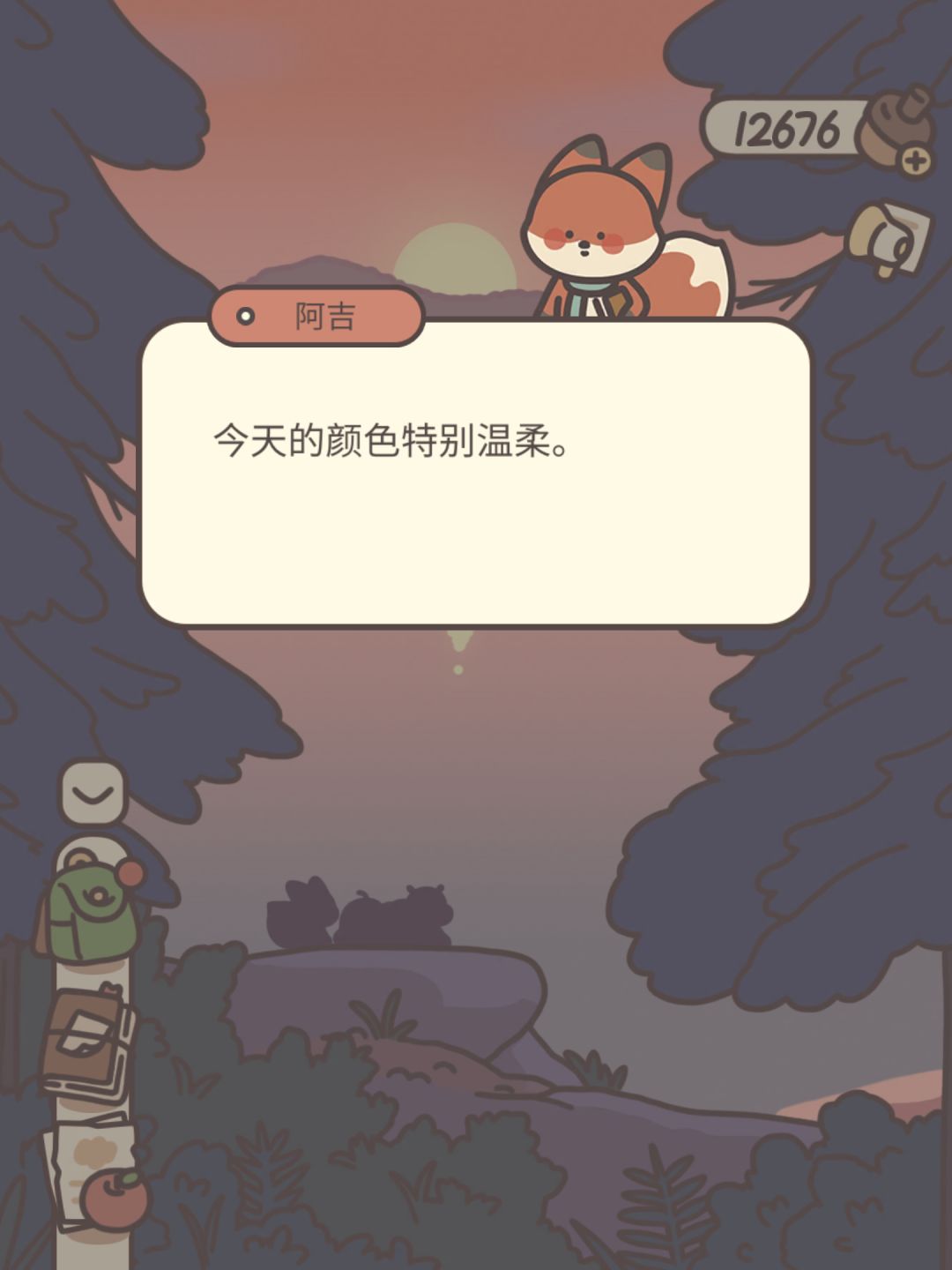 日落的时候,你也会伤心吗? 1